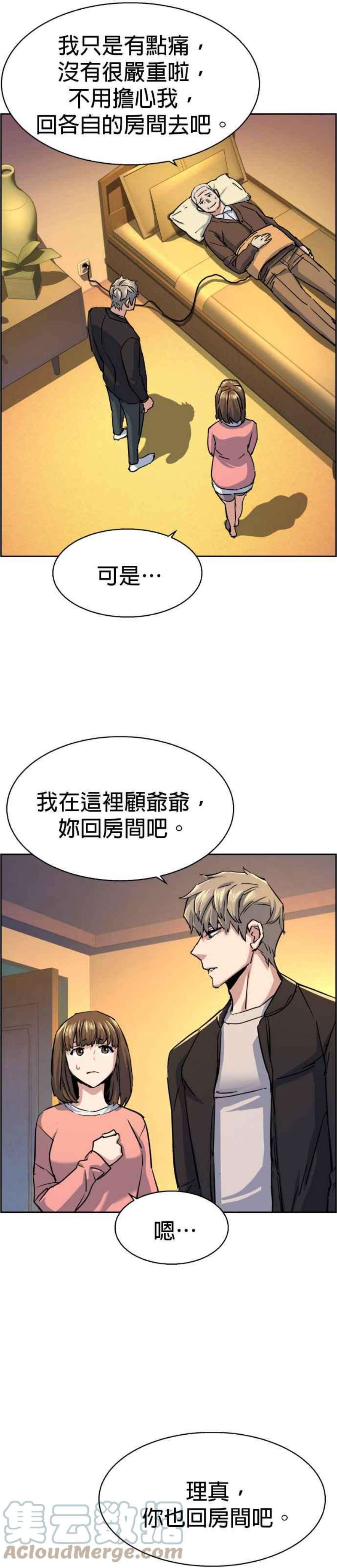 入学佣兵85话