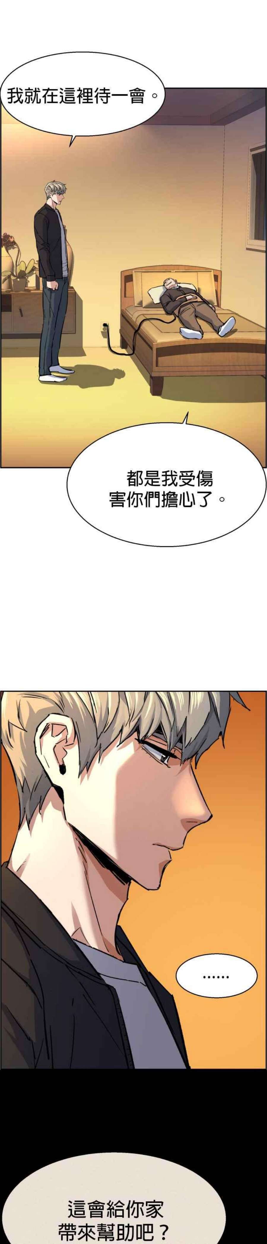 入学佣兵85话