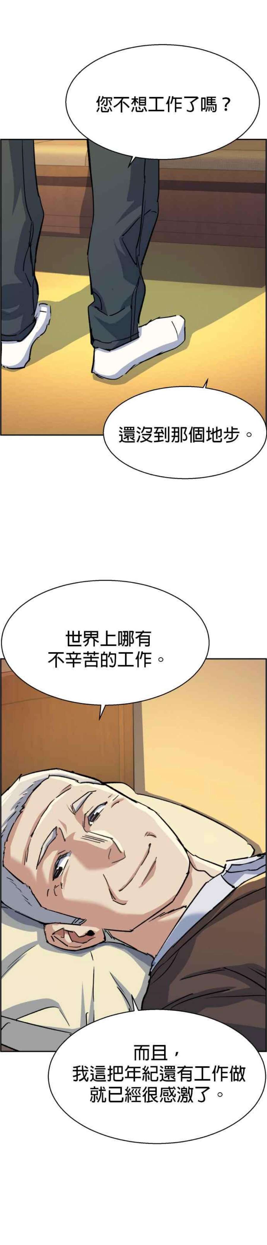 入学佣兵85话