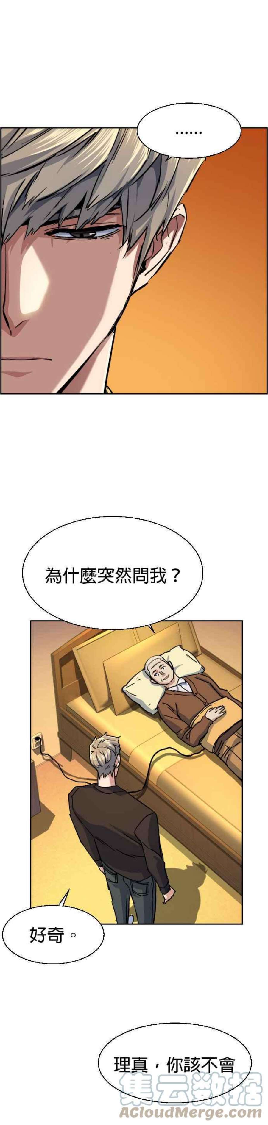 入学佣兵85话