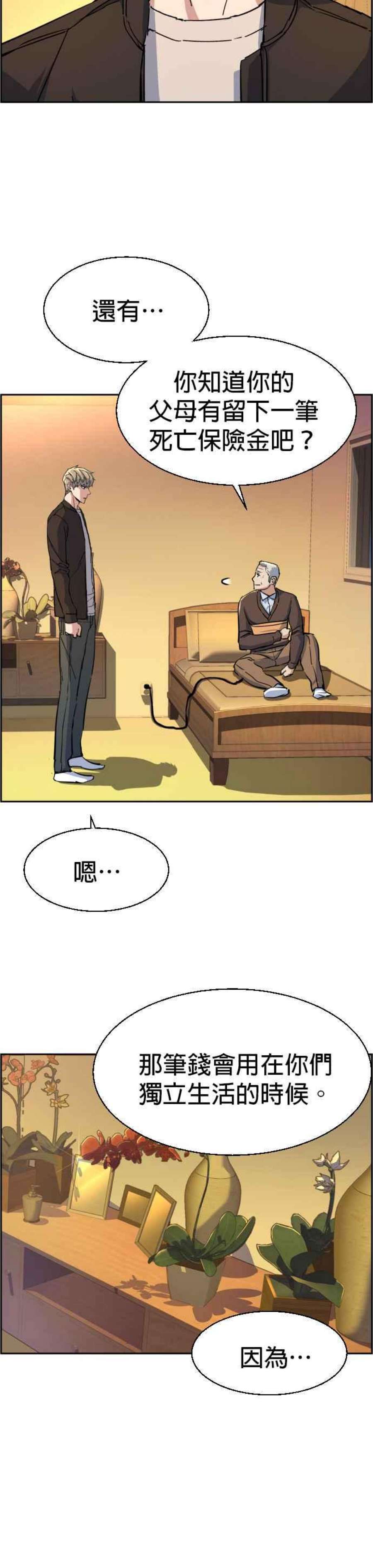 入学佣兵85话