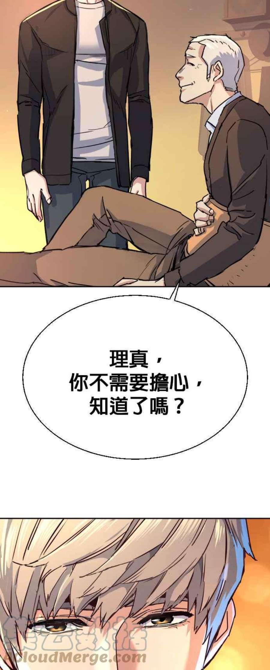 入学佣兵85话