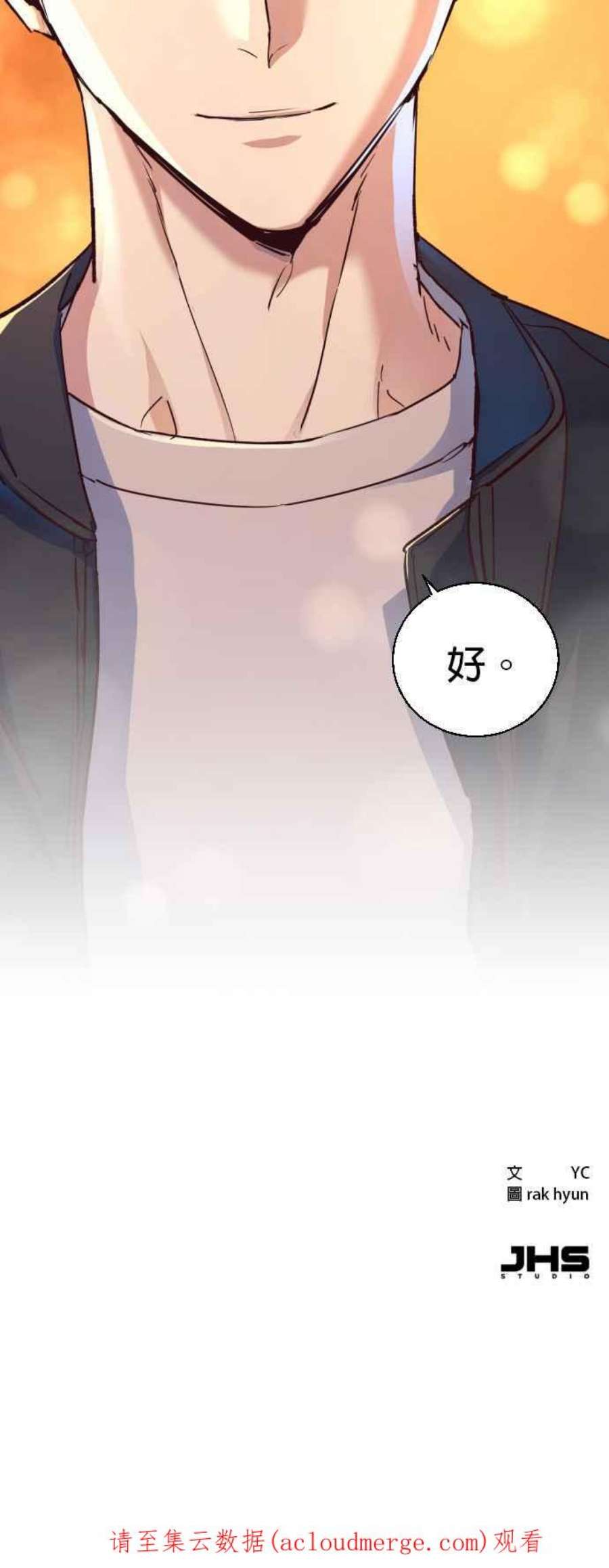 入学佣兵85话