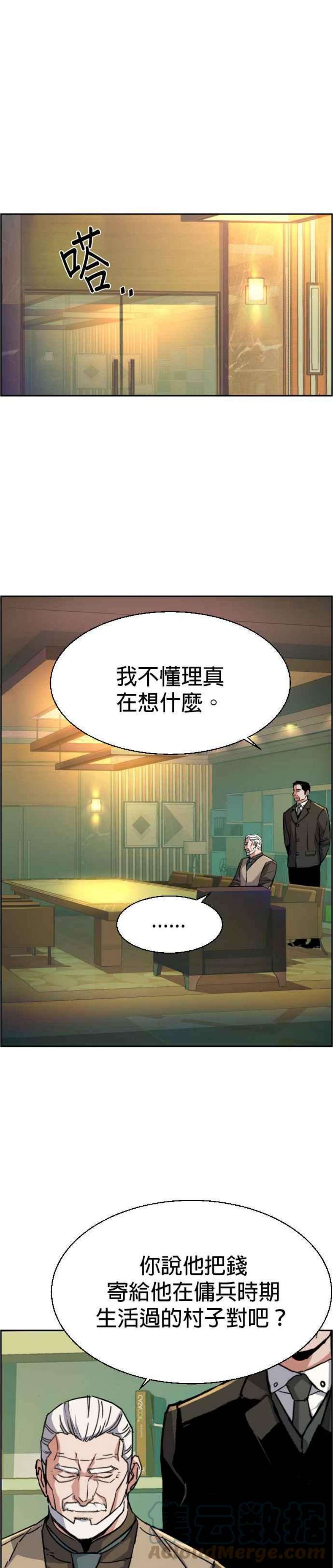 入学佣兵85话