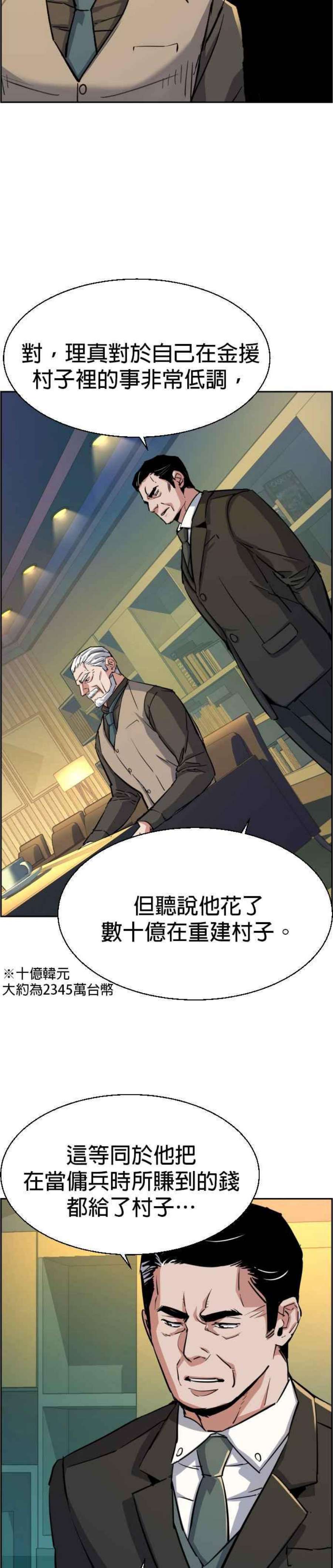 入学佣兵85话