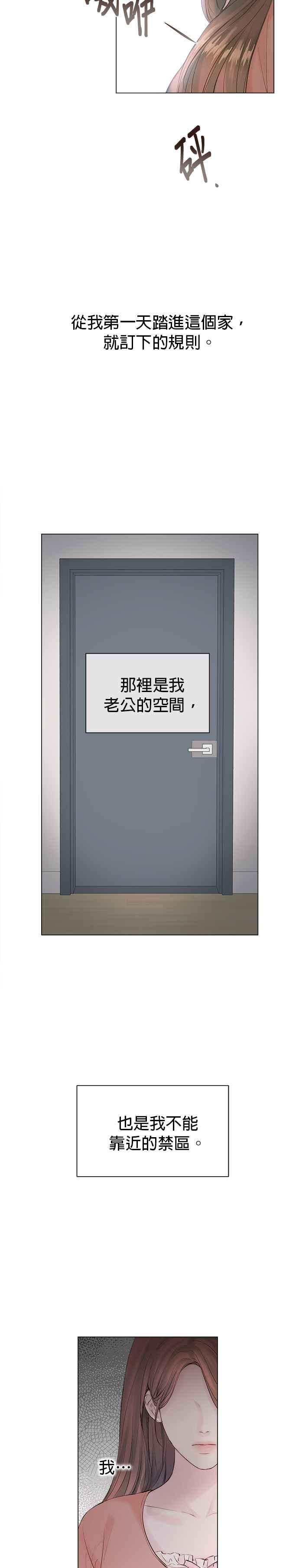 今生必定是幸福结局1话
