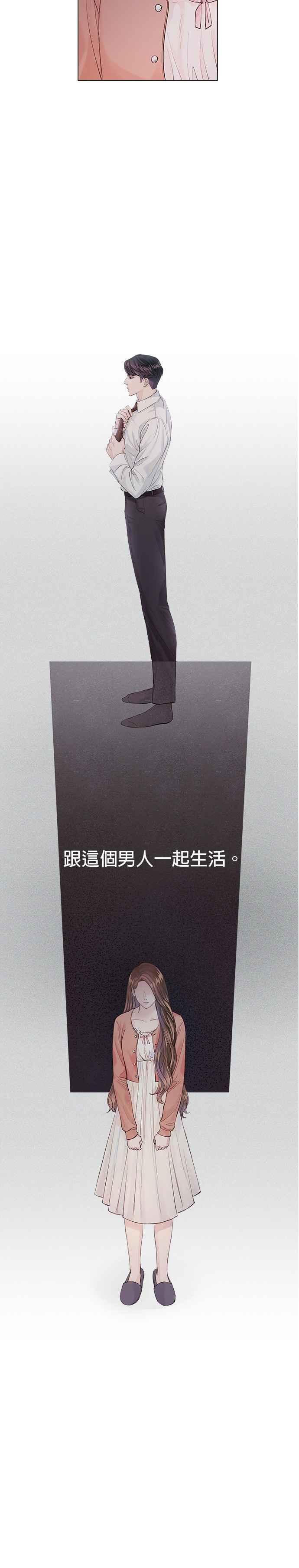 今生必定是幸福结局1话