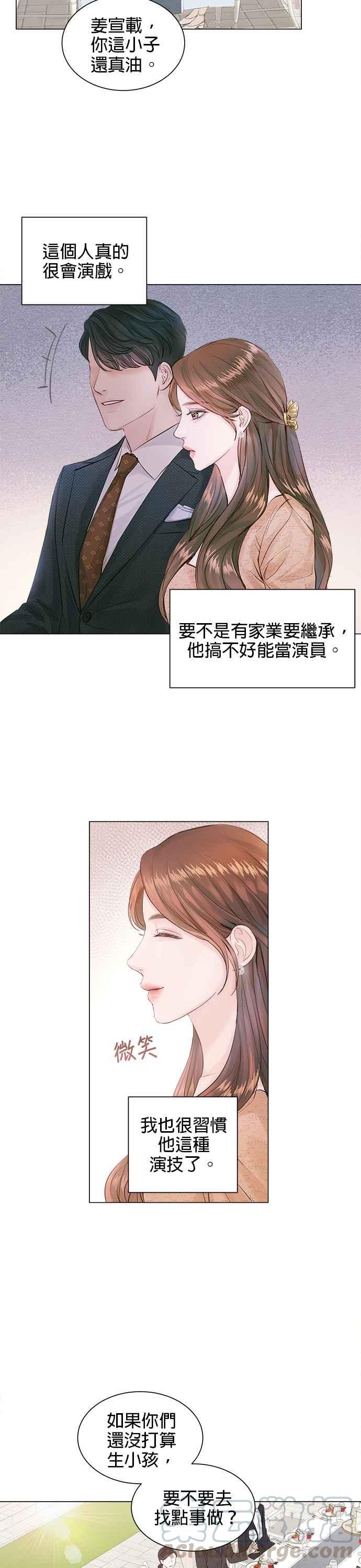 今生必定是幸福结局1话