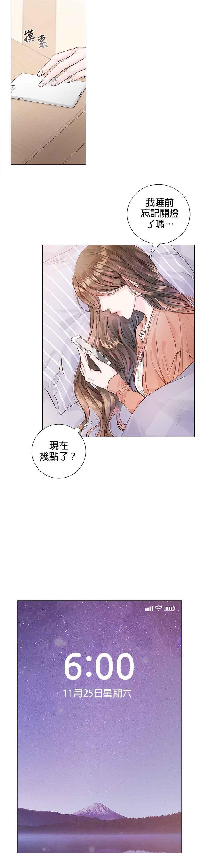 今生必定是幸福结局1话