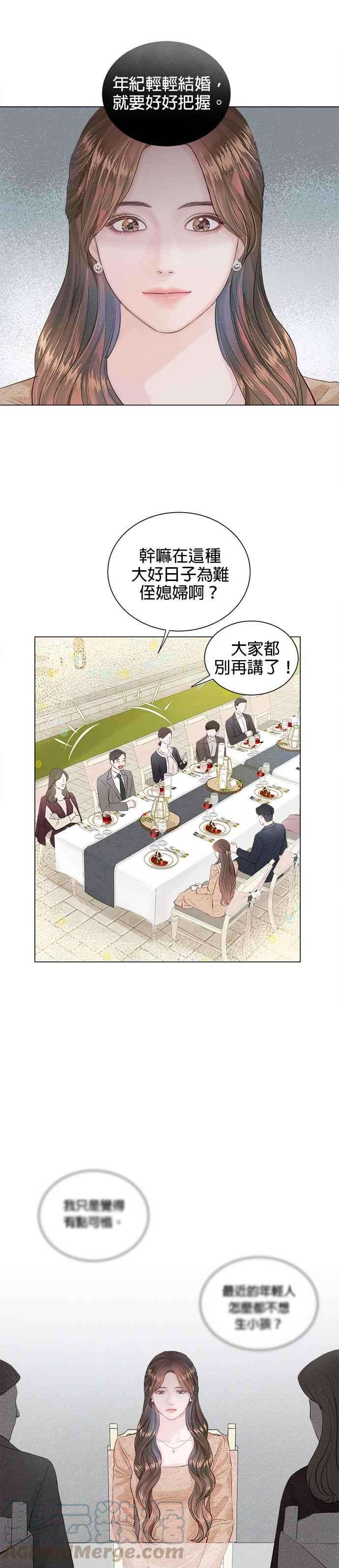 今生必定是幸福结局1话