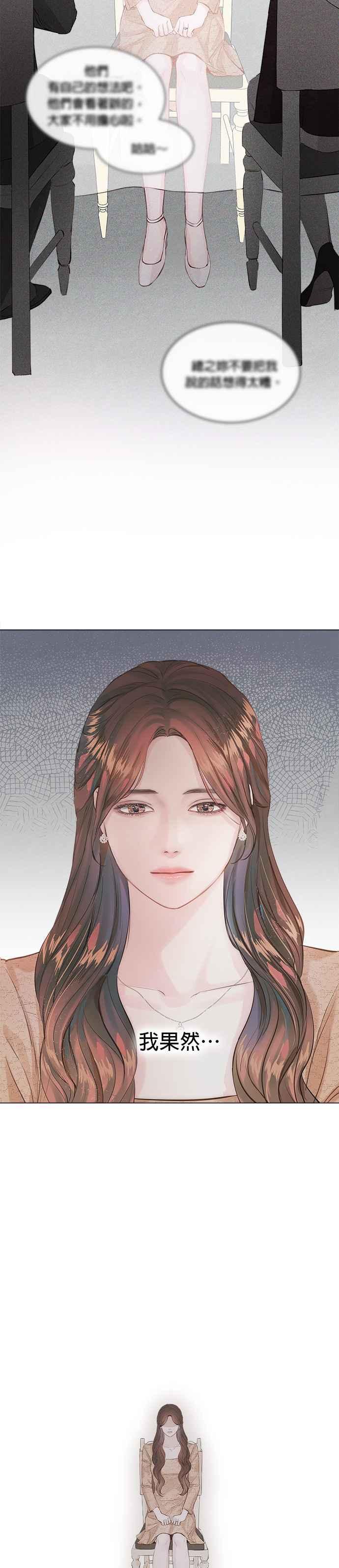 今生必定是幸福结局1话
