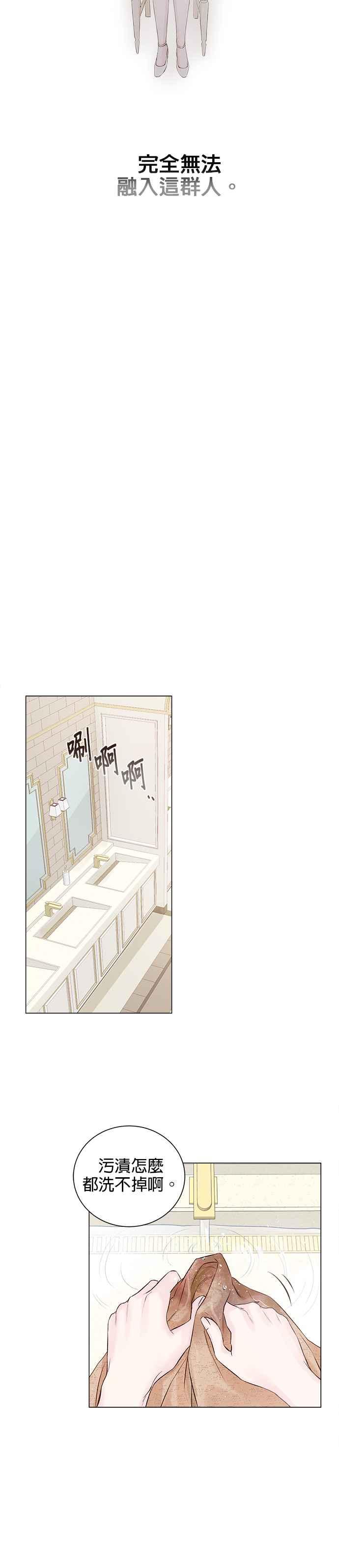 今生必定是幸福结局1话