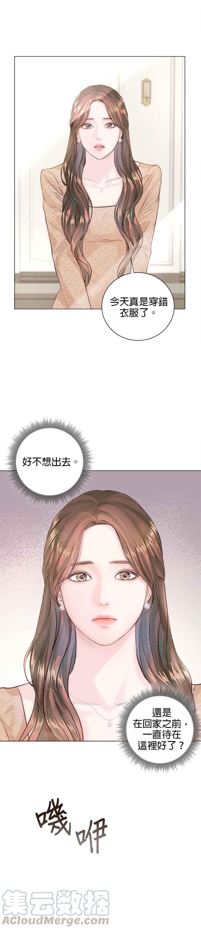 今生必定是幸福结局1话
