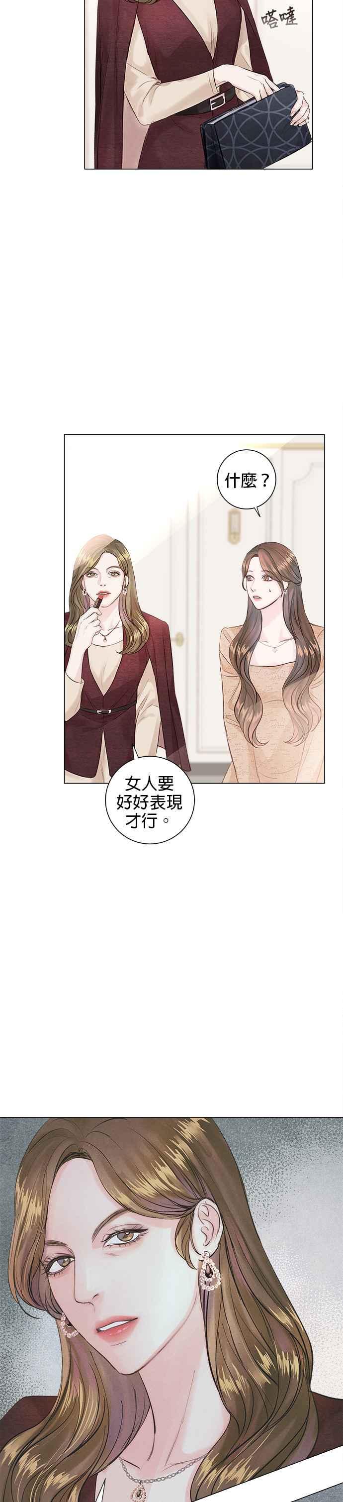 今生必定是幸福结局1话