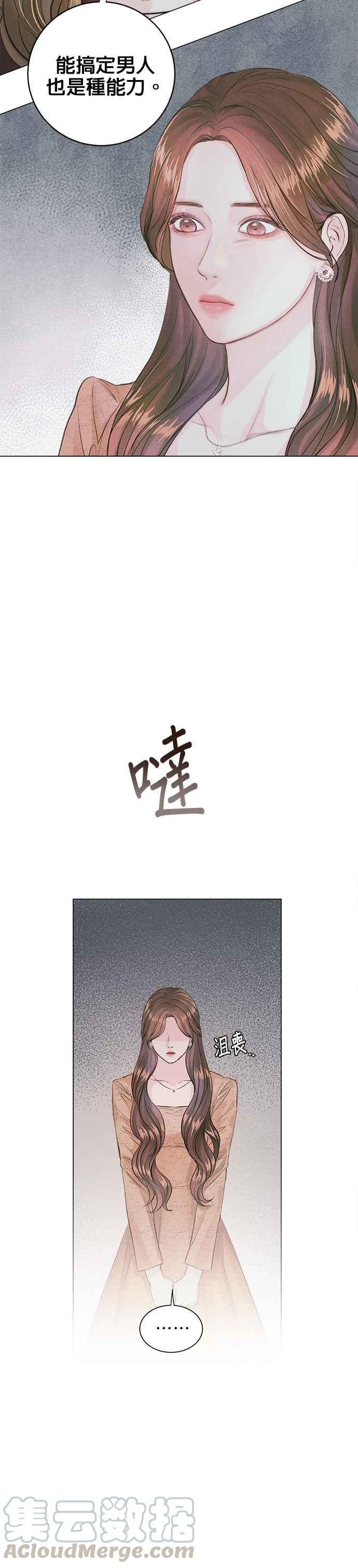 今生必定是幸福结局1话