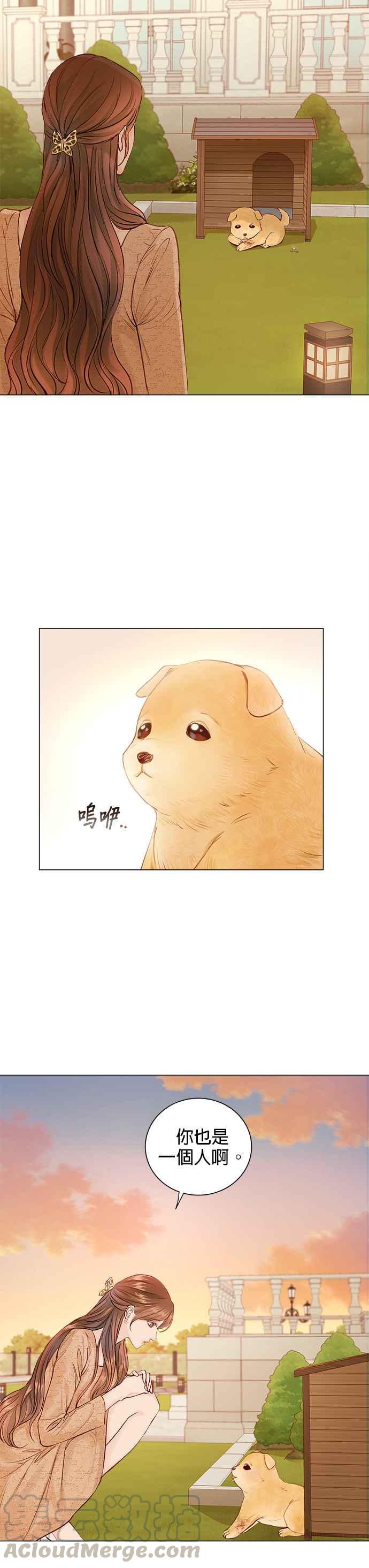 今生必定是幸福结局1话