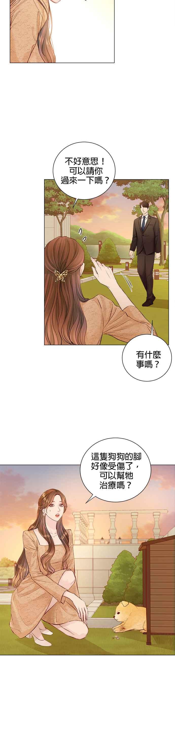 今生必定是幸福结局1话