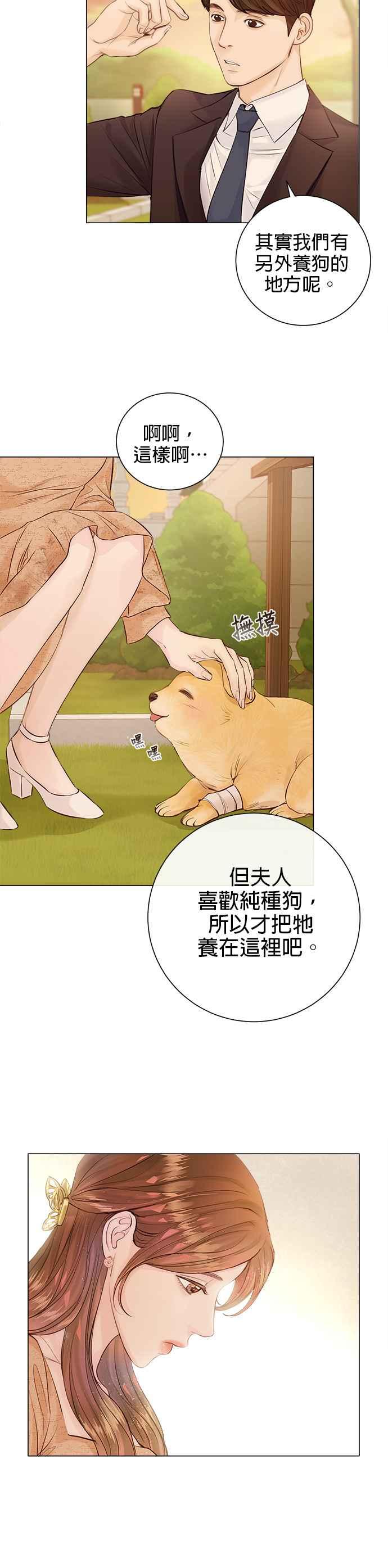 今生必定是幸福结局1话