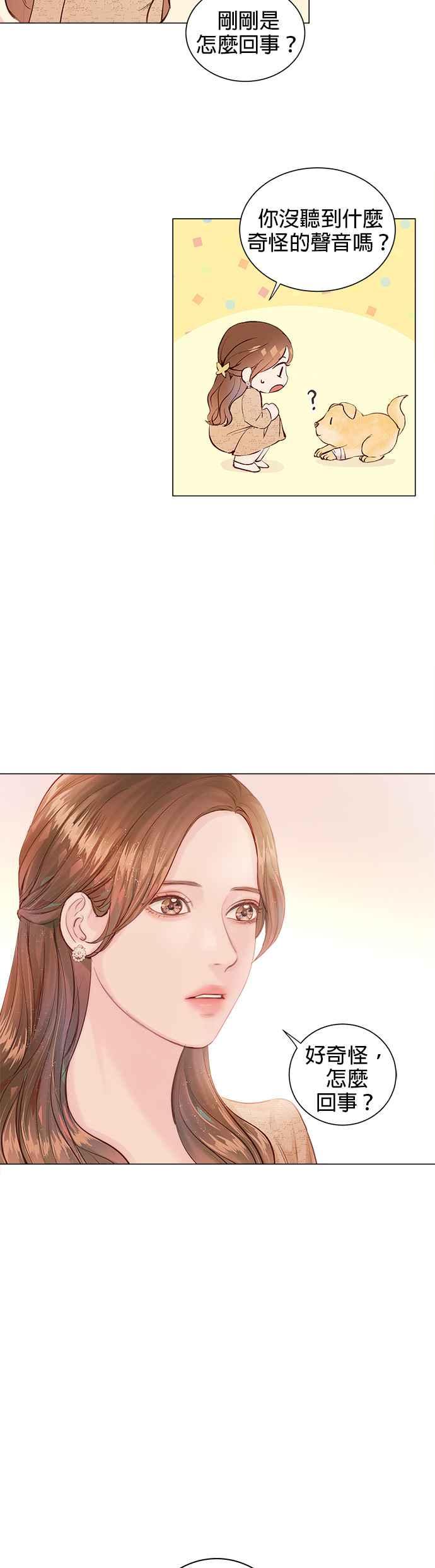 今生必定是幸福结局1话