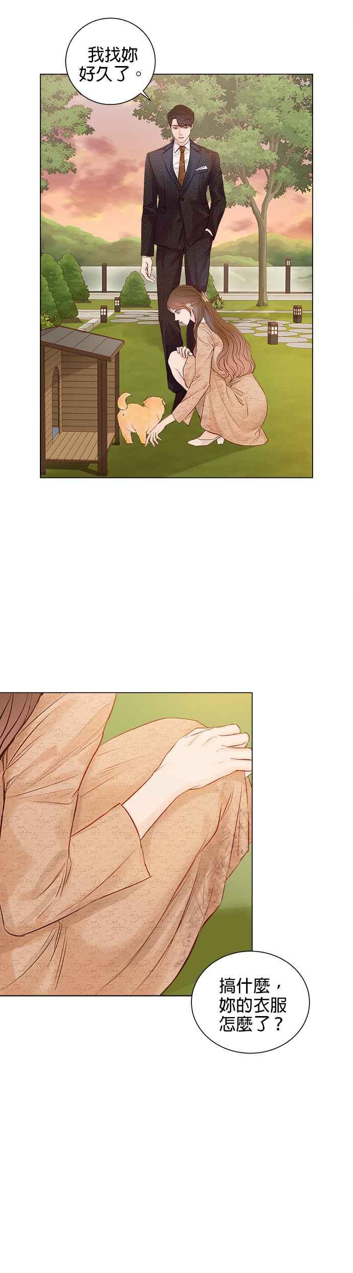 今生必定是幸福结局1话