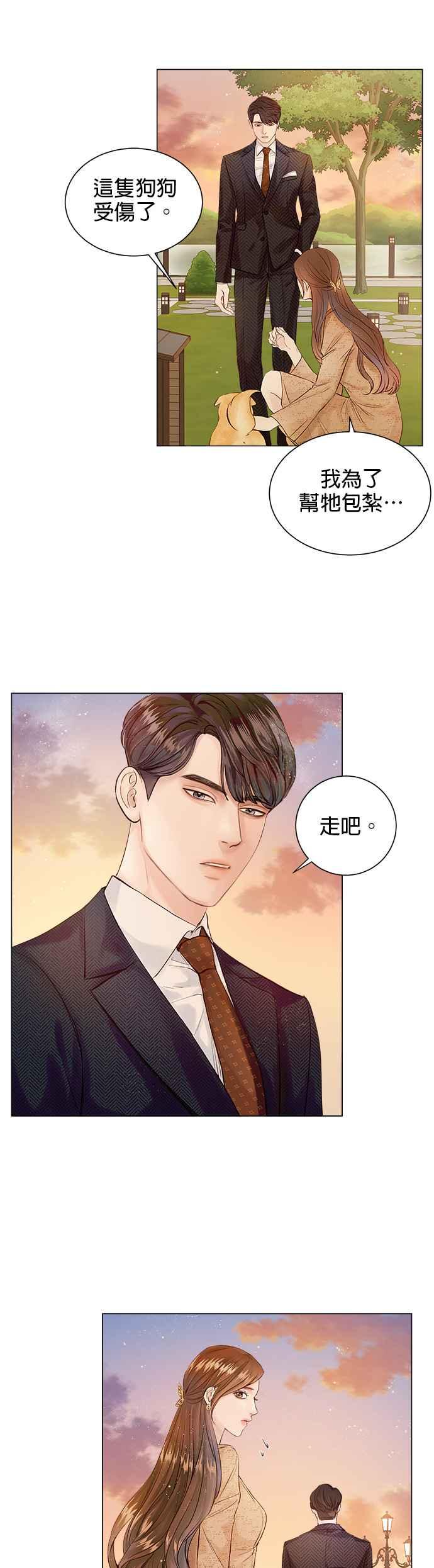 今生必定是幸福结局1话