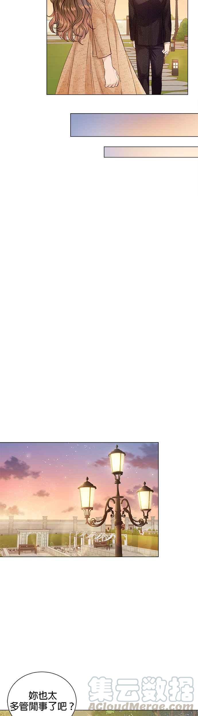 今生必定是幸福结局1话