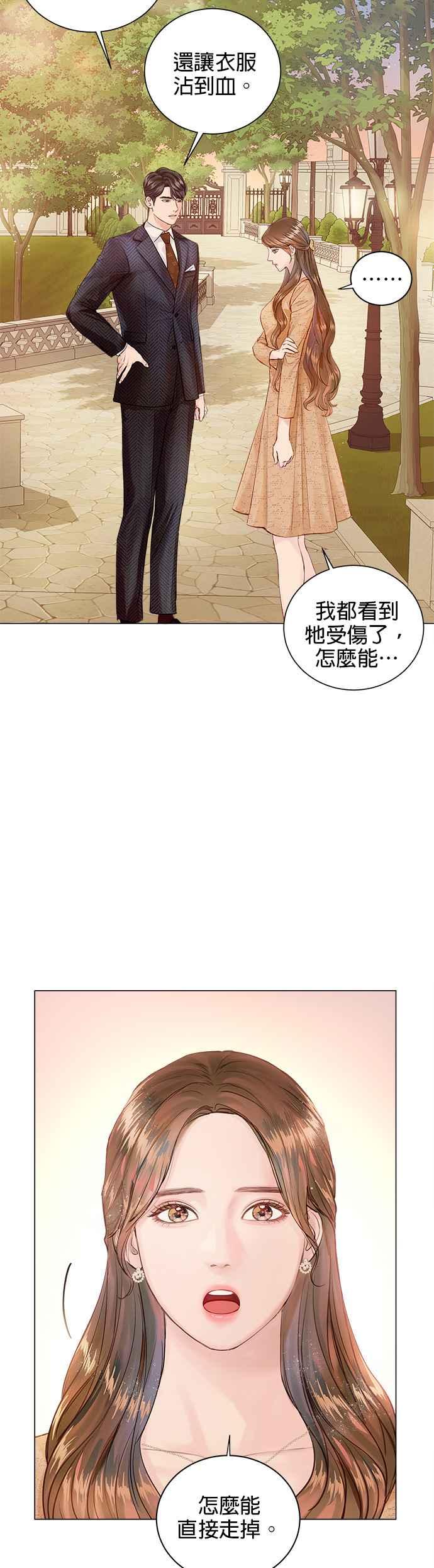 今生必定是幸福结局1话