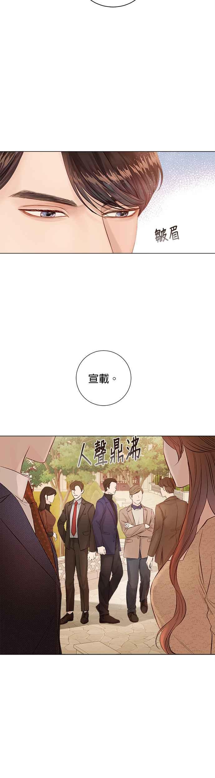 今生必定是幸福结局1话