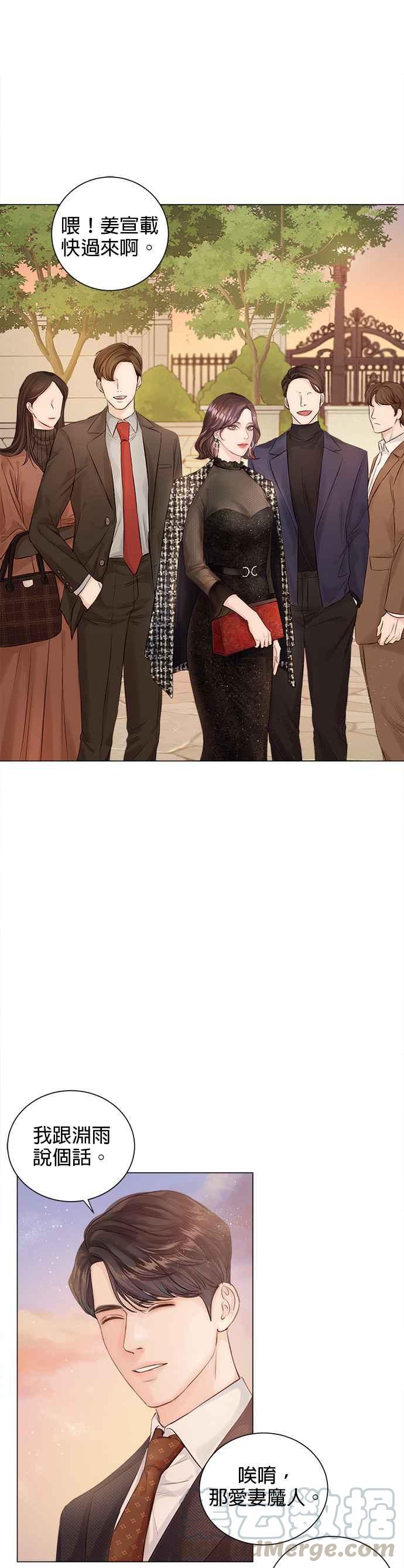 今生必定是幸福结局1话