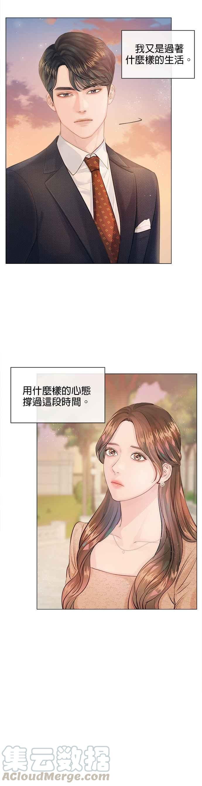 今生必定是幸福结局1话
