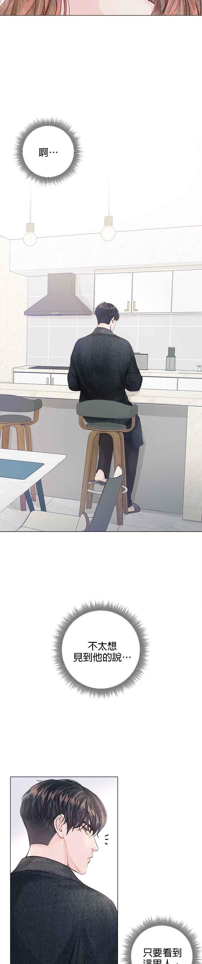 今生必定是幸福结局1话