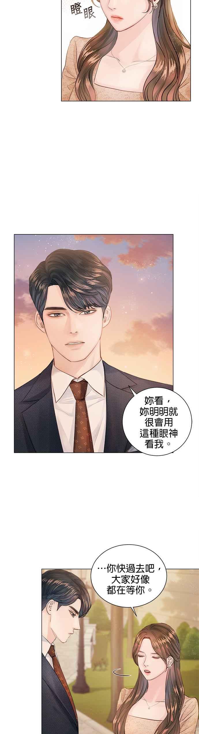 今生必定是幸福结局1话