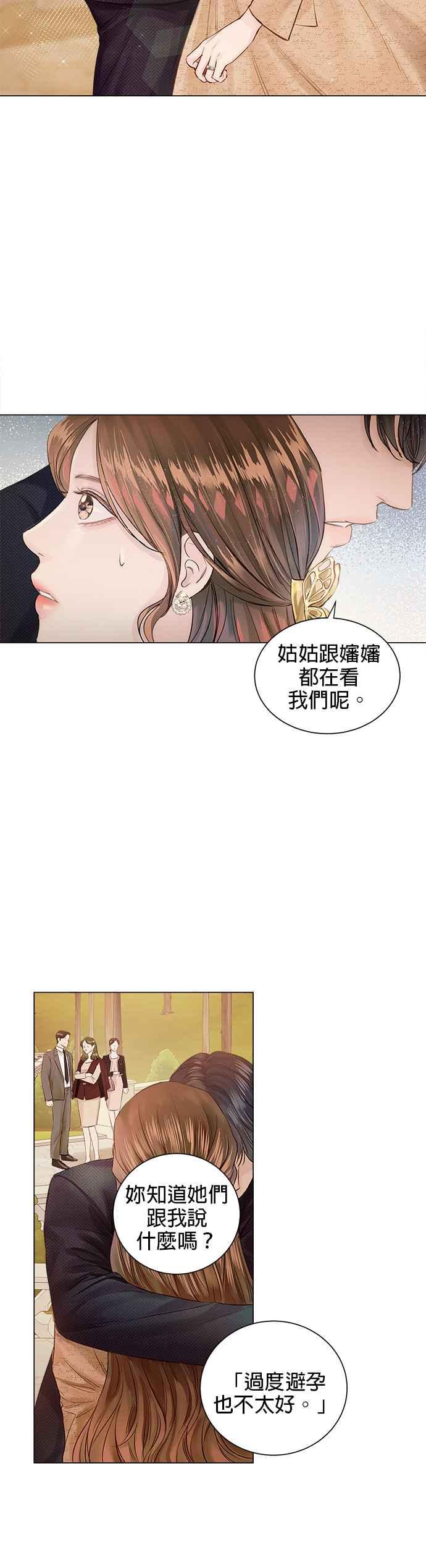 今生必定是幸福结局1话