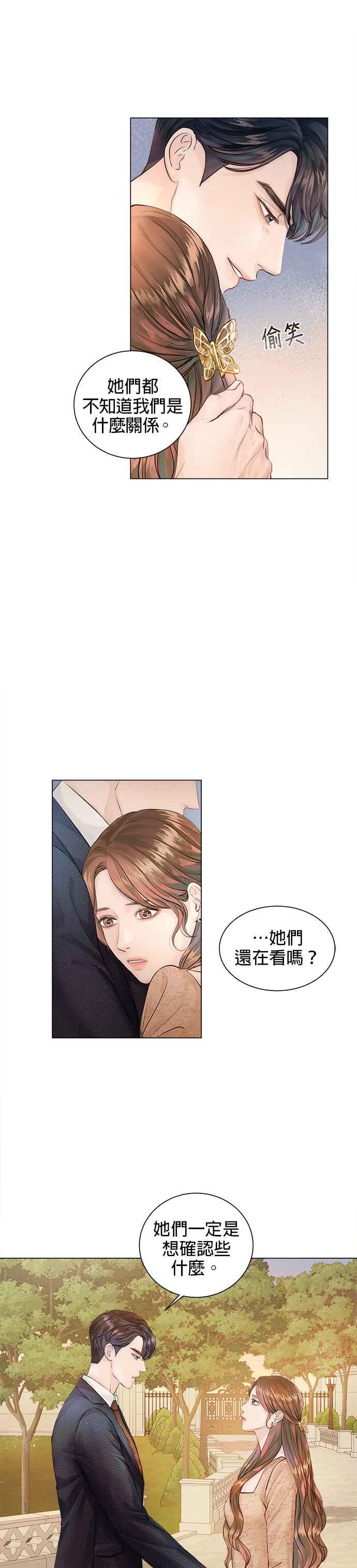 今生必定是幸福结局1话