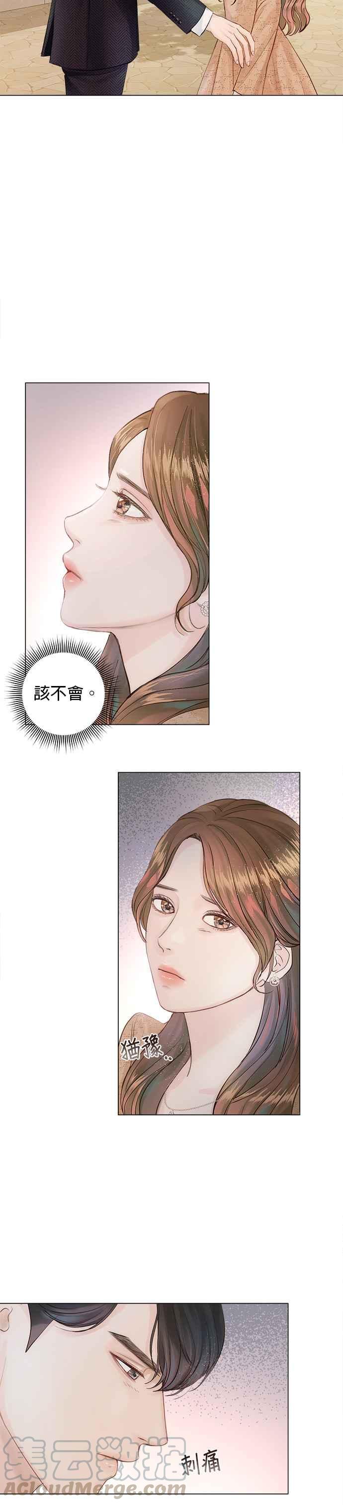 今生必定是幸福结局1话