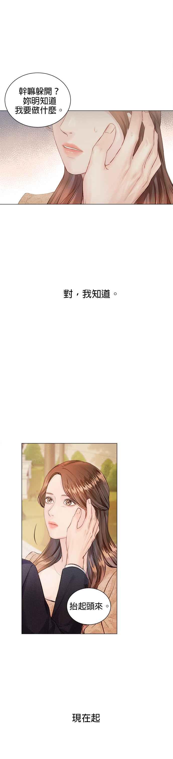 今生必定是幸福结局1话