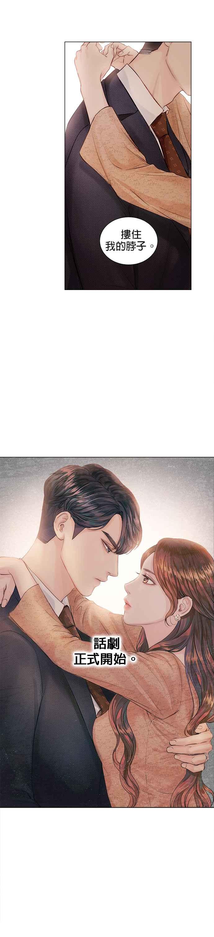 今生必定是幸福结局1话