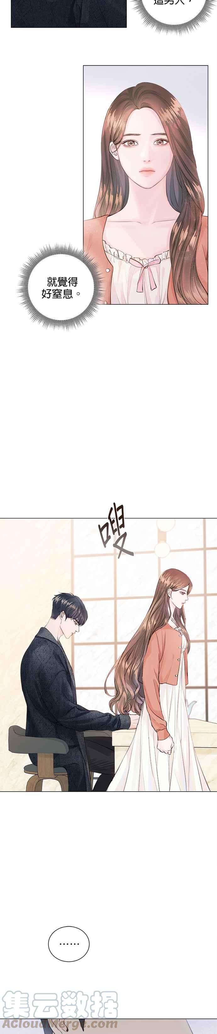 今生必定是幸福结局1话