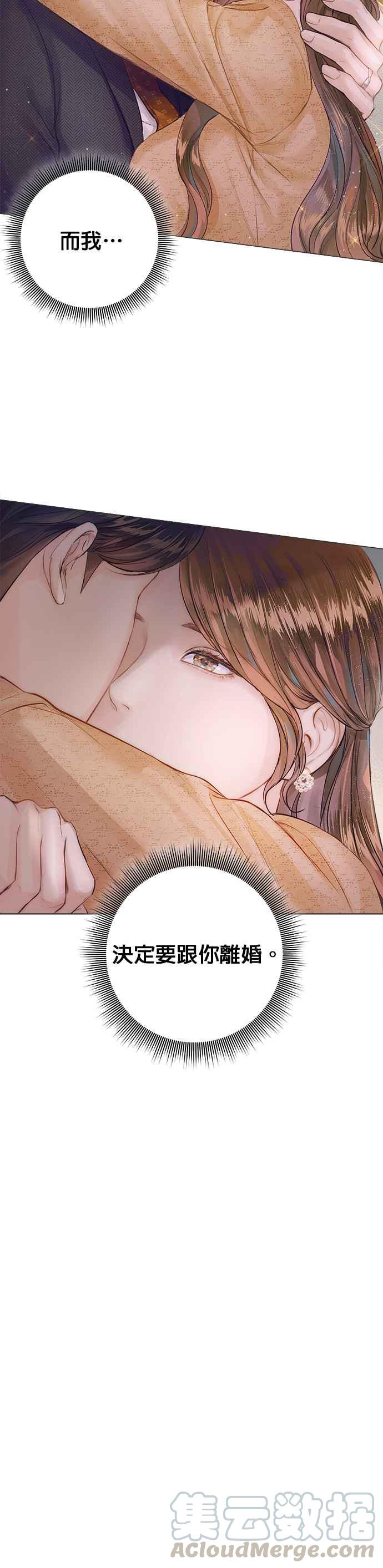 今生必定是幸福结局1话