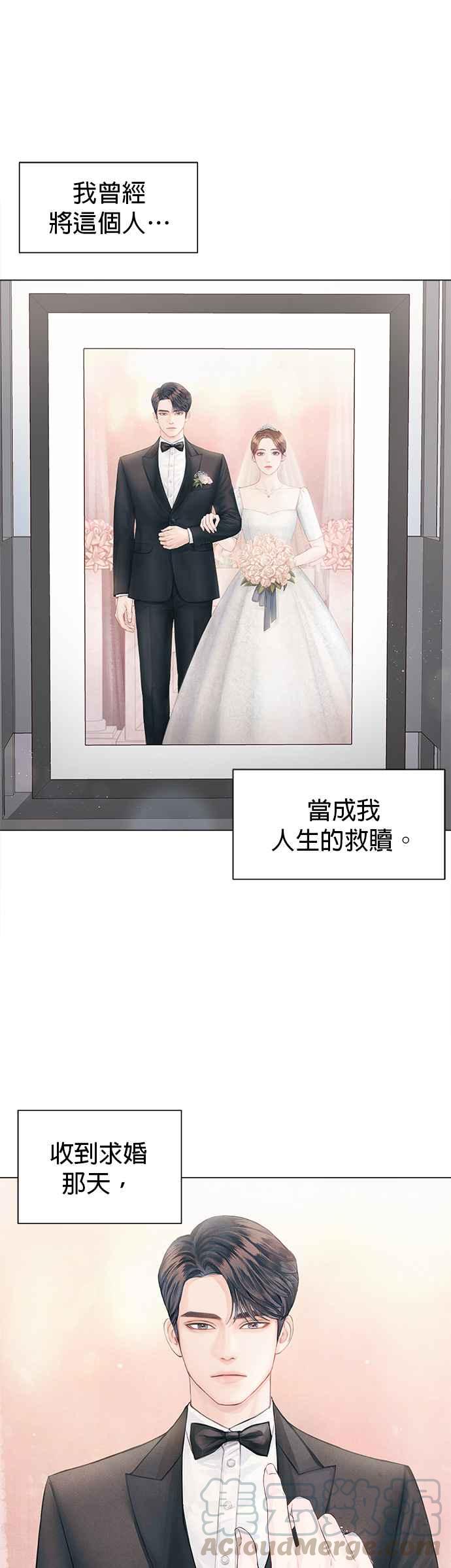 今生必定是幸福结局2话