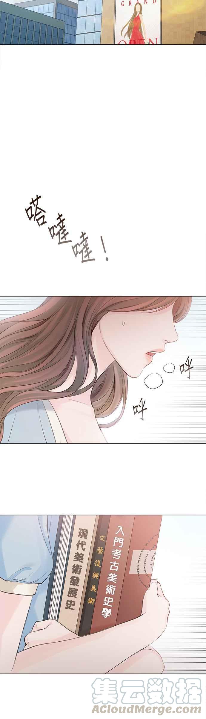 今生必定是幸福结局2话