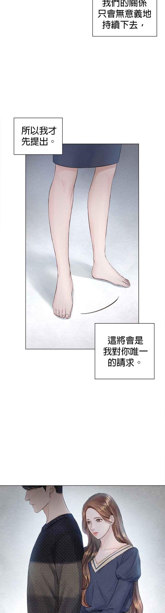 今生必定是幸福结局2话