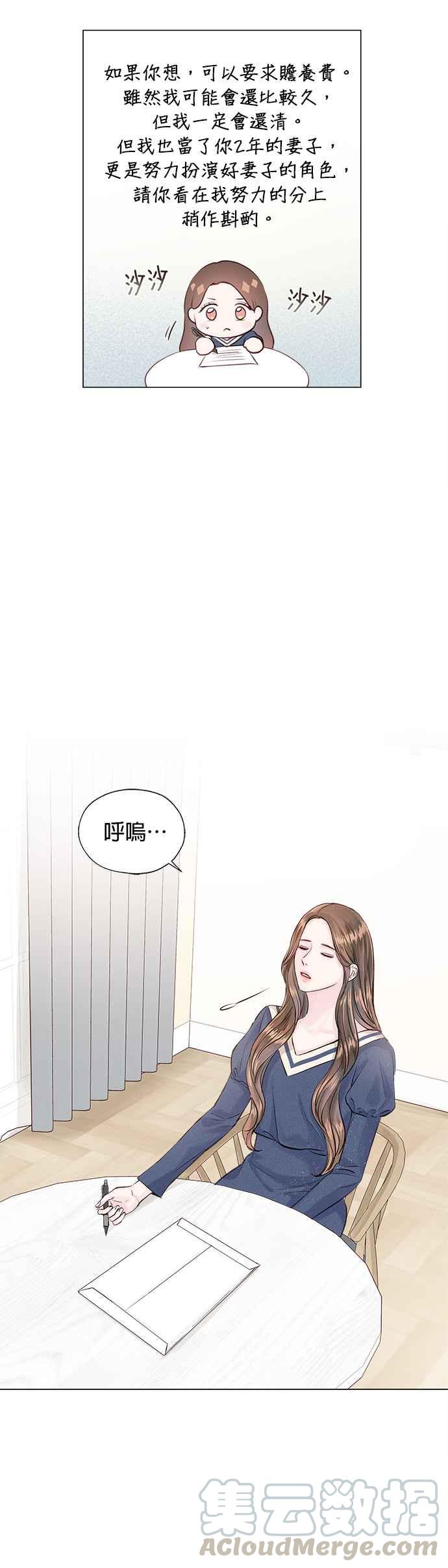 今生必定是幸福结局2话