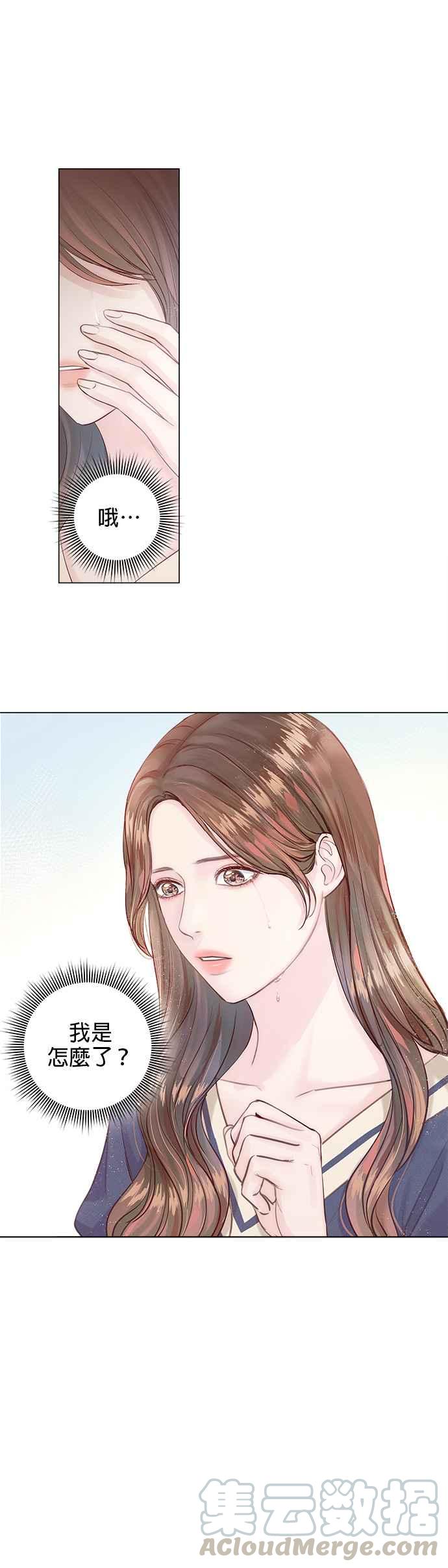 今生必定是幸福结局2话