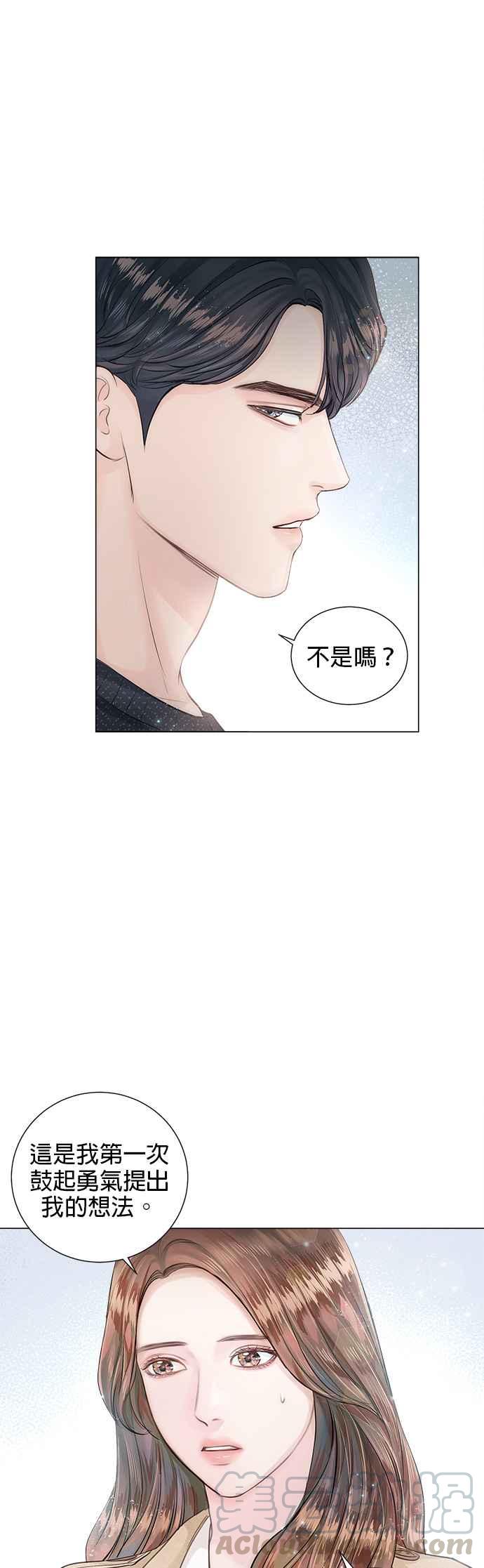 今生必定是幸福结局2话