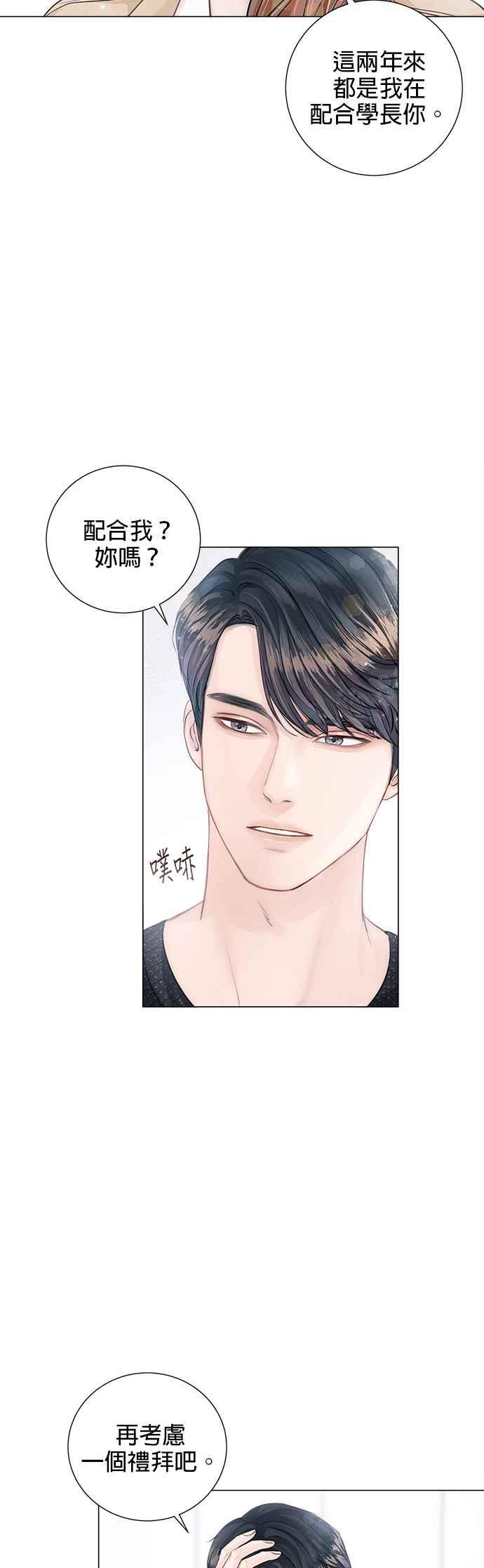今生必定是幸福结局2话