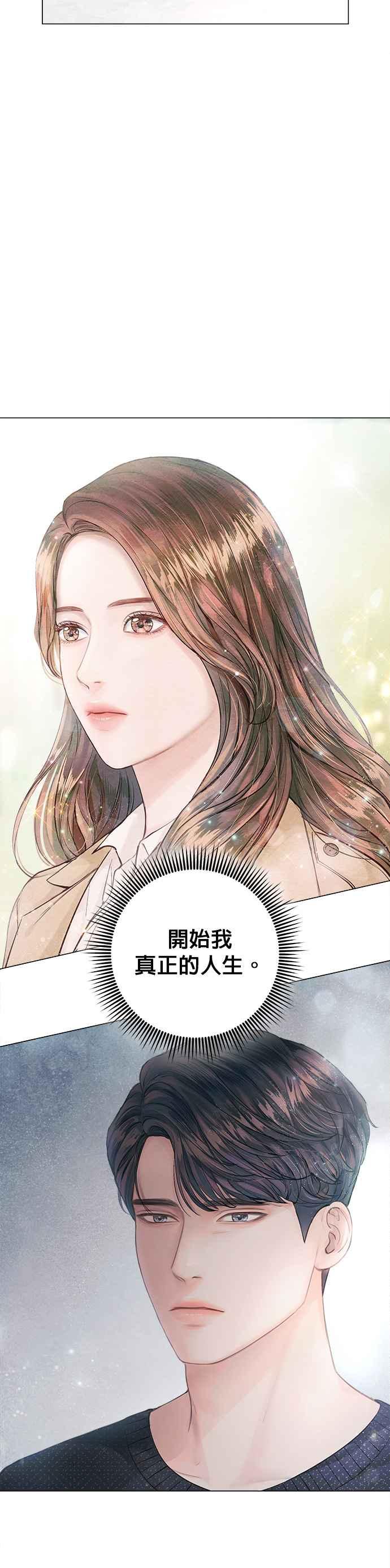 今生必定是幸福结局2话