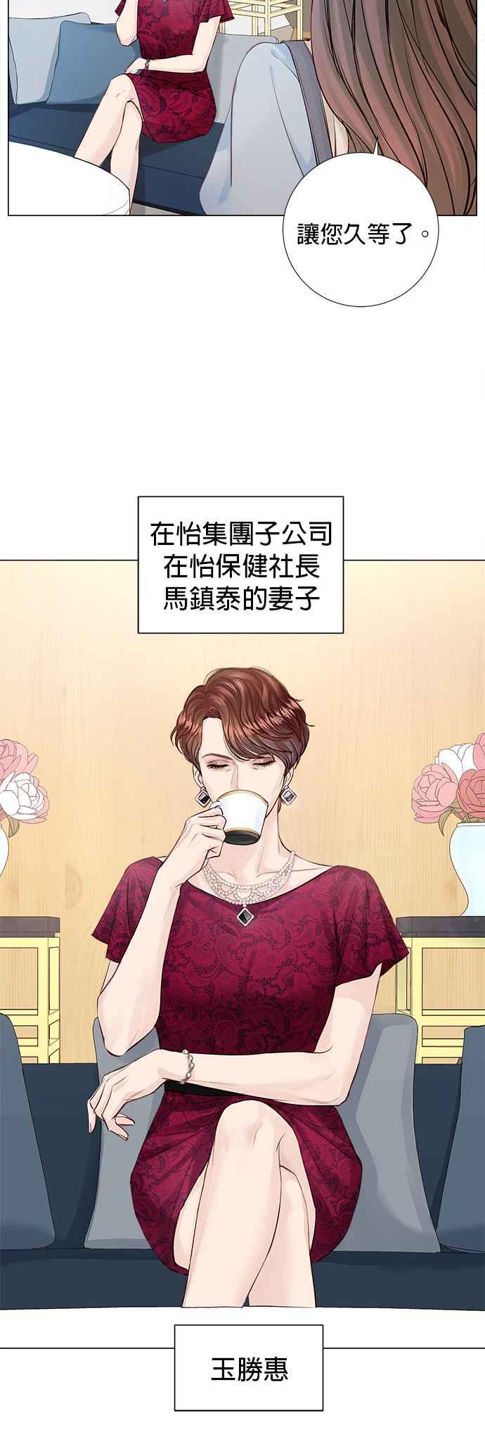 今生必定是幸福结局2话