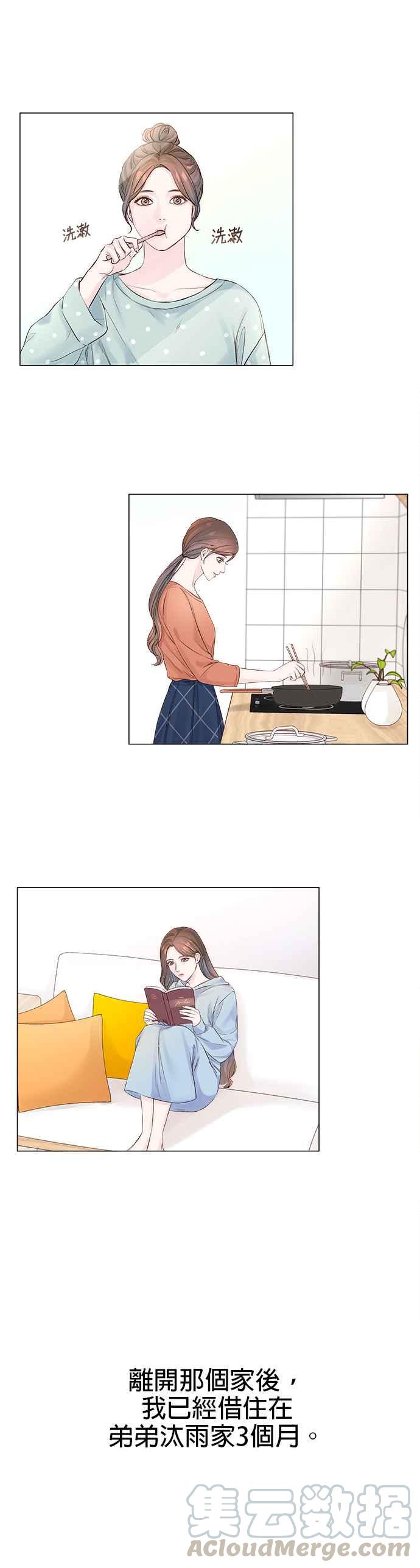 今生必定是幸福结局3话
