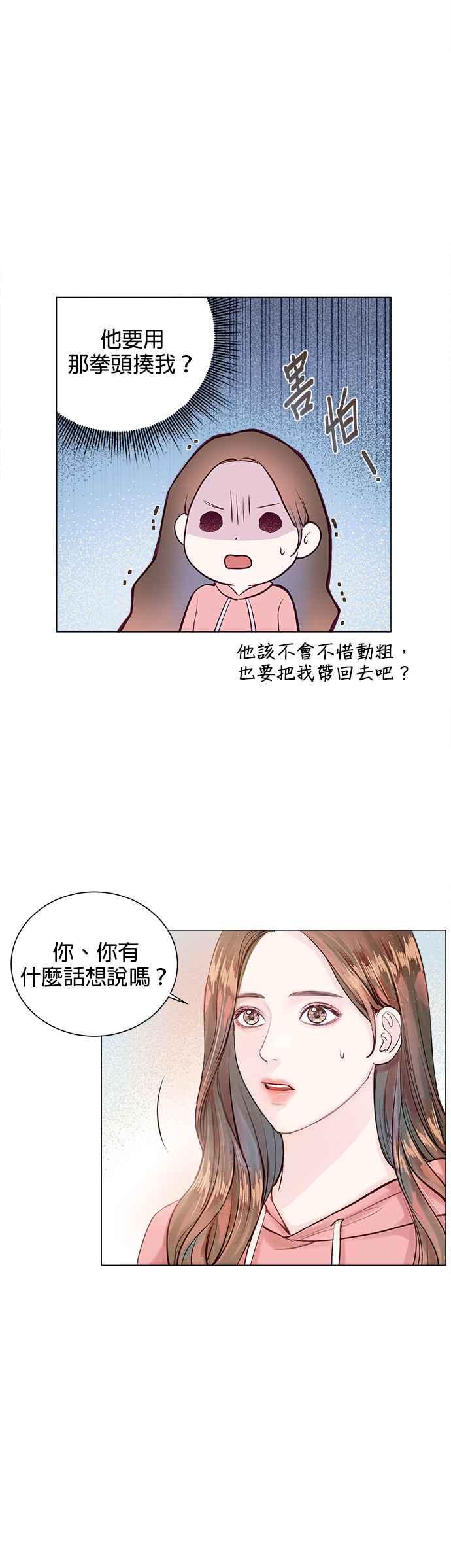 今生必定是幸福结局3话